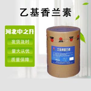 乙基香蘭素 增香原料  香蘭素 食品增味劑