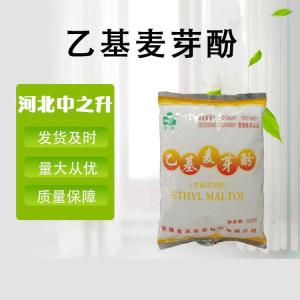 乙基麥芽酚 批發(fā)供應 食品級增味劑 量大從優(yōu) 乙基麥芽酚