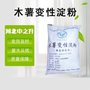 供應木薯變性淀粉保鮮濕面透明度醋酸酯淀粉羥丙基