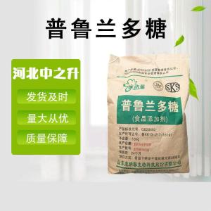 普魯蘭多糖 食品級增稠劑糕點(diǎn)糖果用等10kg