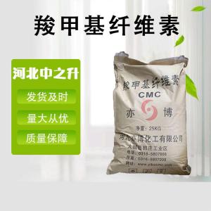 羧甲基纖維素高粘度 高透明 羧甲基纖維素