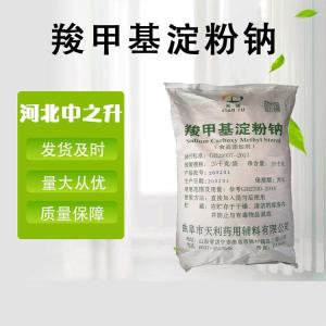 羧甲基淀粉鈉 食品級 CMS-Na 羧甲基淀粉鈉 現貨供應 提供樣品