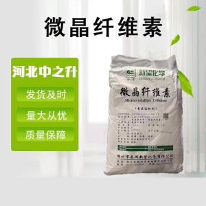 批發(fā) 食品級抗結劑濕法制粒壓片糖果普通微晶纖維素