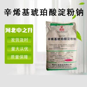 辛稀基琥珀酸淀粉鈉 現貨食品級包衣壁材原料變性淀粉 量大從優(yōu)