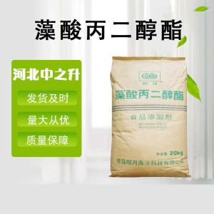 海藻酸丙二醇酯 PGA 褐藻食品級 乳化 增稠 穩定劑