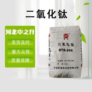直供鈦白粉GA-100二氧化鈦遮蓋力強銳鈦型鈦白粉