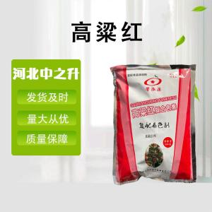 高粱紅色素糕點(diǎn)飲料食品級水溶性著(zhù)色劑現貨批發(fā)25kg裝高粱紅色素