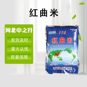 紅曲米 肉制品用色素 量大從優(yōu) 食品級著(zhù)色劑 現貨批發(fā)