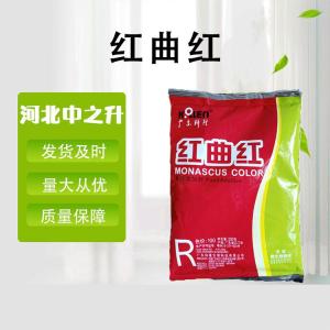 食用紅曲紅 肉制品用色素 量大從優(yōu) 食品級著(zhù)色劑 現貨批發(fā)