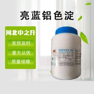 亮藍食品級藍色天空藍食用色素洗衣液玻璃水著(zhù)色劑 亮藍