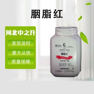 胭脂蟲(chóng)紅液體水溶性鋁色淀口紅彩妝化妝品著(zhù)色劑