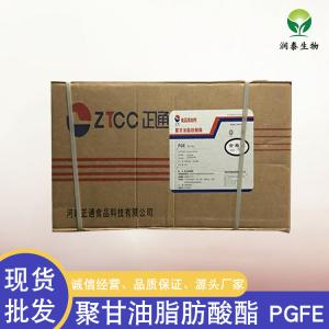 现货 食品级聚甘油脂肪酸酯厂 冰激凌饮料奶制品乳化剂 免费样品试验