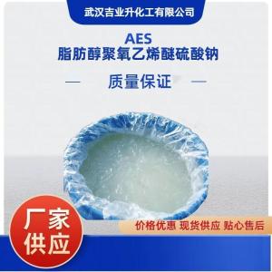 AES 脂肪醇聚氧乙烯醚硫酸钠