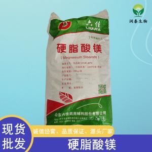 现货批发 食品级硬脂酸镁 果汁饮料糕点罐头乳化剂 压片 免费样品