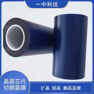 wafer蓝膜 PVC材质扩张性好 扩晶良率高 产品图片