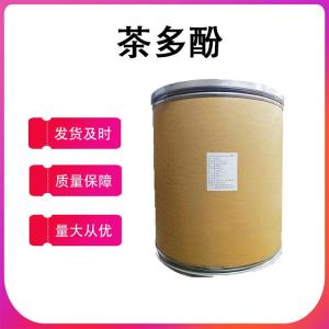 食品級98%茶多酚 EGCG50%總兒茶素 自銷(xiāo)量現貨98%綠茶提取物