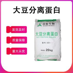 供應 大豆分離蛋白 SD100 蛋白質(zhì)補充 食用大豆分離蛋白