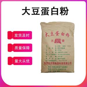 大豆蛋白粉 蛋白補充劑 營(yíng)養強化劑 1kg起訂 大豆蛋白粉