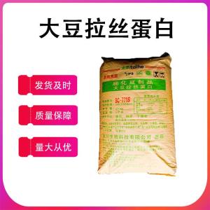 大豆拉絲蛋白 食品添加營(yíng)養強化劑 可代替肉拉絲蛋白大豆組織蛋白