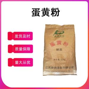 蛋黃粉 食品級蛋黃粉 雞蛋黃粉 烘培原料 歡迎訂購