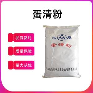 蛋清粉 食品級 雞蛋蛋白粉 蛋清粉 烘焙蛋清粉 量大價(jià)優(yōu)