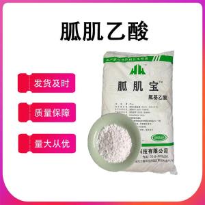 食品級胍基乙酸 提高瘦肉率 飼料級營(yíng)養強化劑 牛羊豬養殖