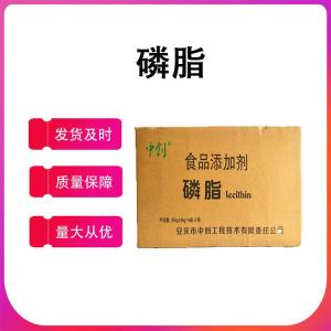 磷脂量大從優(yōu)長(cháng)期供應食品級乳化劑磷脂