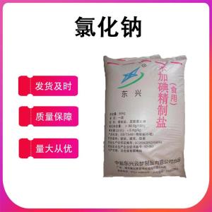批發(fā)氯化鈉25kg袋裝養殖畜牧用農用獸鹽飼料級氯化鈉飼料添加劑