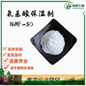 一水甜菜碱  氨基酸保湿剂 NMF-50 三甲铵乙内酯 一水合物