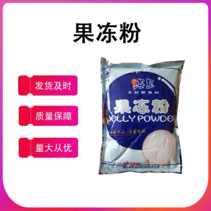 果凍粉 食品級復配增稠劑布丁粉 歡迎洽談
