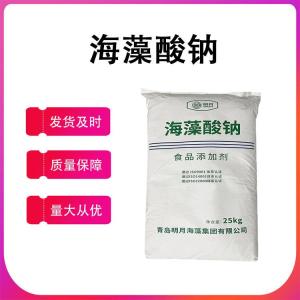 食品級海藻酸鈉增稠劑穩定劑乳化劑 海藻酸鈉粉末面制品用可拿樣