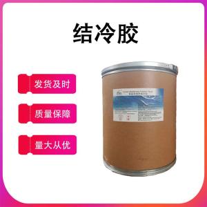 結冷膠 增稠劑食品級 低?；Y冷膠高?；Y冷膠  