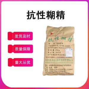 抗性糊精 食品級 水溶性膳食纖維白色粉末 量大從優(yōu)