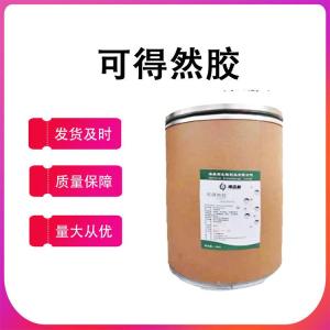 食品增稠劑可得然膠凝結多糖食品級增稠穩定劑可得然膠