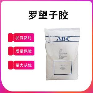 羅望子膠 羅望子膠 增稠劑 現貨供應 1公斤起訂 羅望子膠