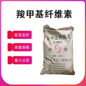 現貨直供羧甲基纖維素膩子高粘低粘增稠劑纖維素 蚊香干燥