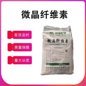 微晶纖維素 壓片輔料纖維素 微晶纖維素 顏色白 食品級