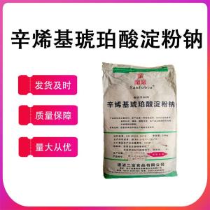 辛烯基琥珀酸淀粉鈉 直接電話(huà) 誠信經(jīng)營(yíng) 基地直供