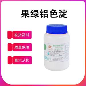 果綠色素 水溶性色粉化肥染料染色永生花著(zhù)色劑25kg包郵