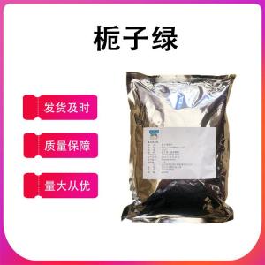 批發(fā)梔子綠 食品級著(zhù)色劑 水溶性綠色素 食用色素