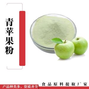 苹果粉  溶解性好  苹果浓缩汁粉