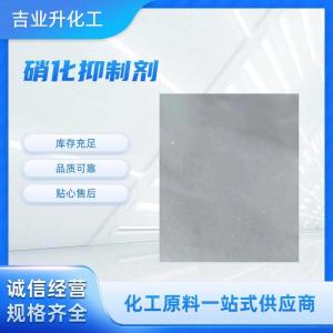 硝化抑制剂 氮肥添加剂 产品图片