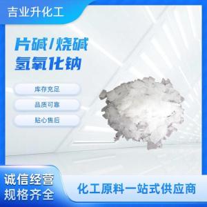   氢氧化钠    