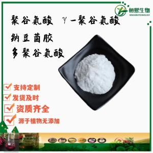 聚谷氨酸 γ-PGA 纳豆菌胶 高分子量 25513-46-6 食品级化妆品农业级
