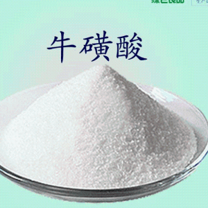 食品级牛黄酸    量大优惠 产品图片