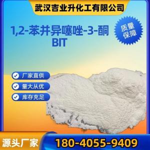 苯并异噻唑啉酮 BIT