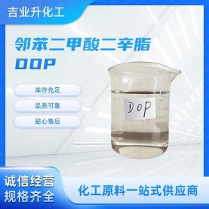 DOP 117-84-0  增塑剂用于聚氯乙烯树脂加工 产品图片