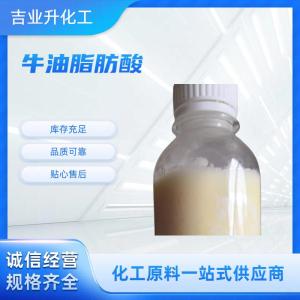 牛油脂肪酸 制造脂肪醇、香皂 产品图片