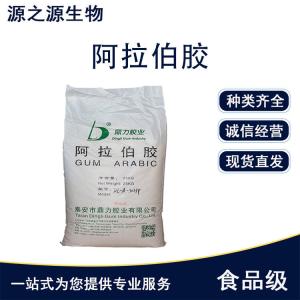 现货 食品级增稠剂阿拉伯胶 用途