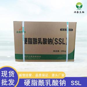 现货供应 食品级 乳化剂 硬脂酰乳酸钠 SSL 面制品